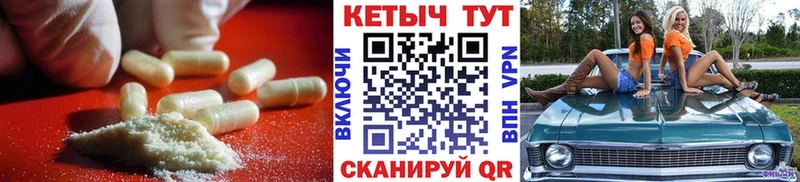 КЕТАМИН VHQ  Павловск 