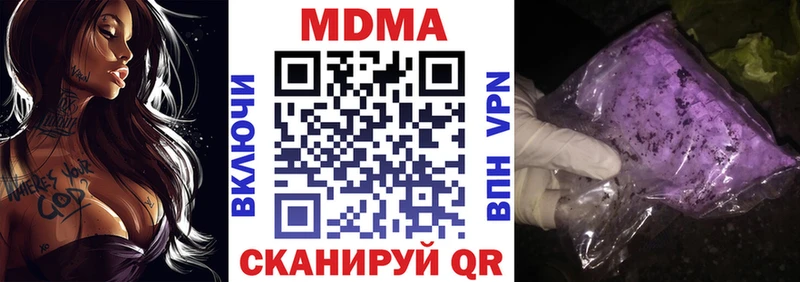 МДМА crystal  KRAKEN ССЫЛКА  Павловск 