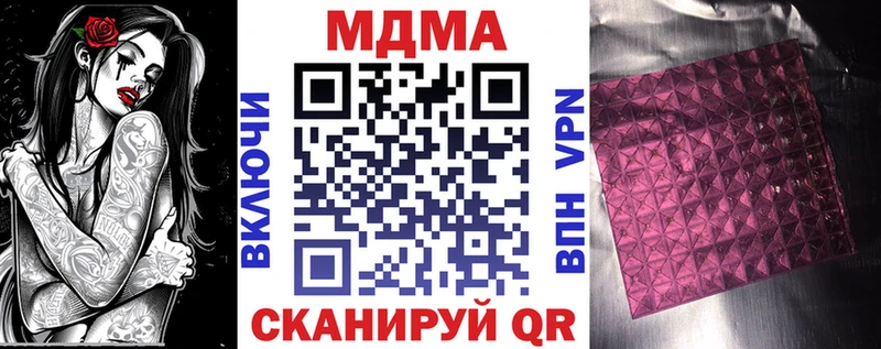 MDMA кристаллы Павловск