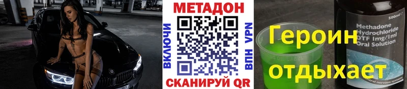 Метадон кристалл  Павловск 