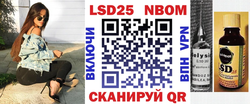 Марки N-bome 1500мкг Павловск