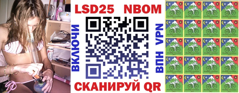 Марки 25I-NBOMe 1,8мг Павловск